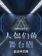 人偶扮演是什么