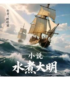 水煮明虾的做法大全