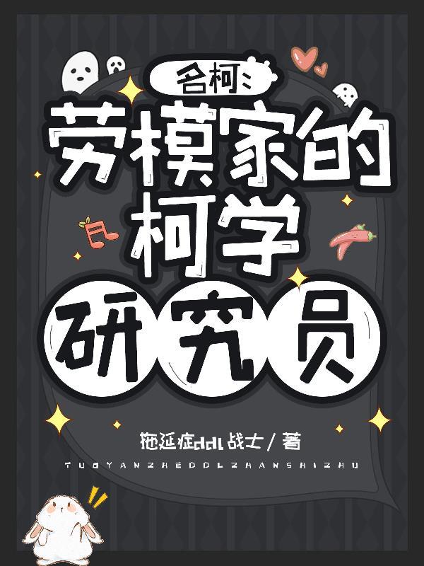 名柯考试