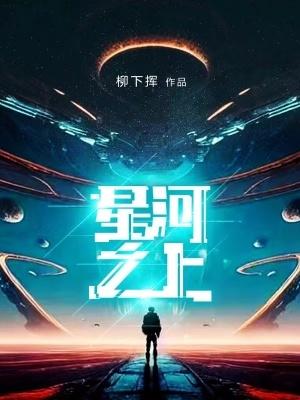 星河之洲