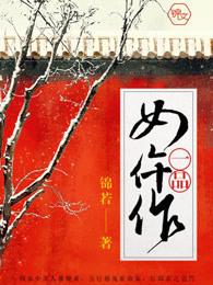 一品女仵作檀西