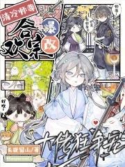 清冷师尊vs黑化徒弟