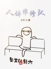 人体秤显示L0怎样维修