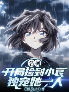 独宠她一人心跳