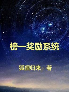 榜一是什么意思?